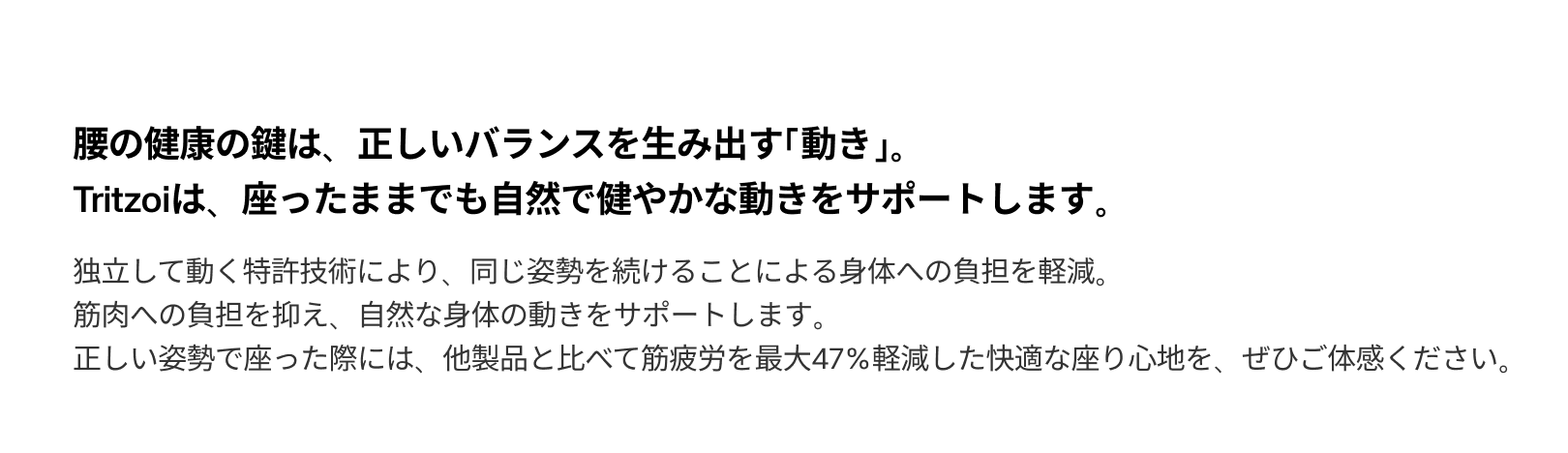 Tritzoi (トリツォイ)