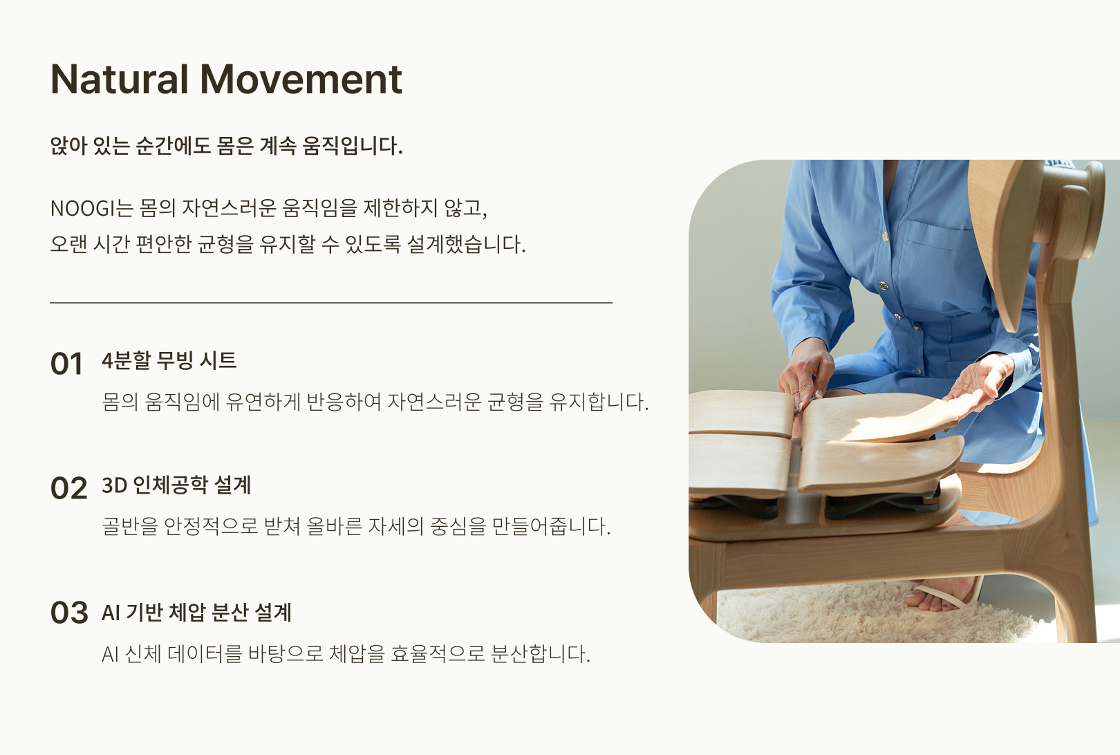 트리조이 X