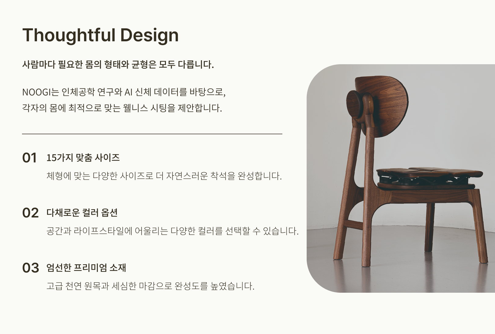 트리조이 X