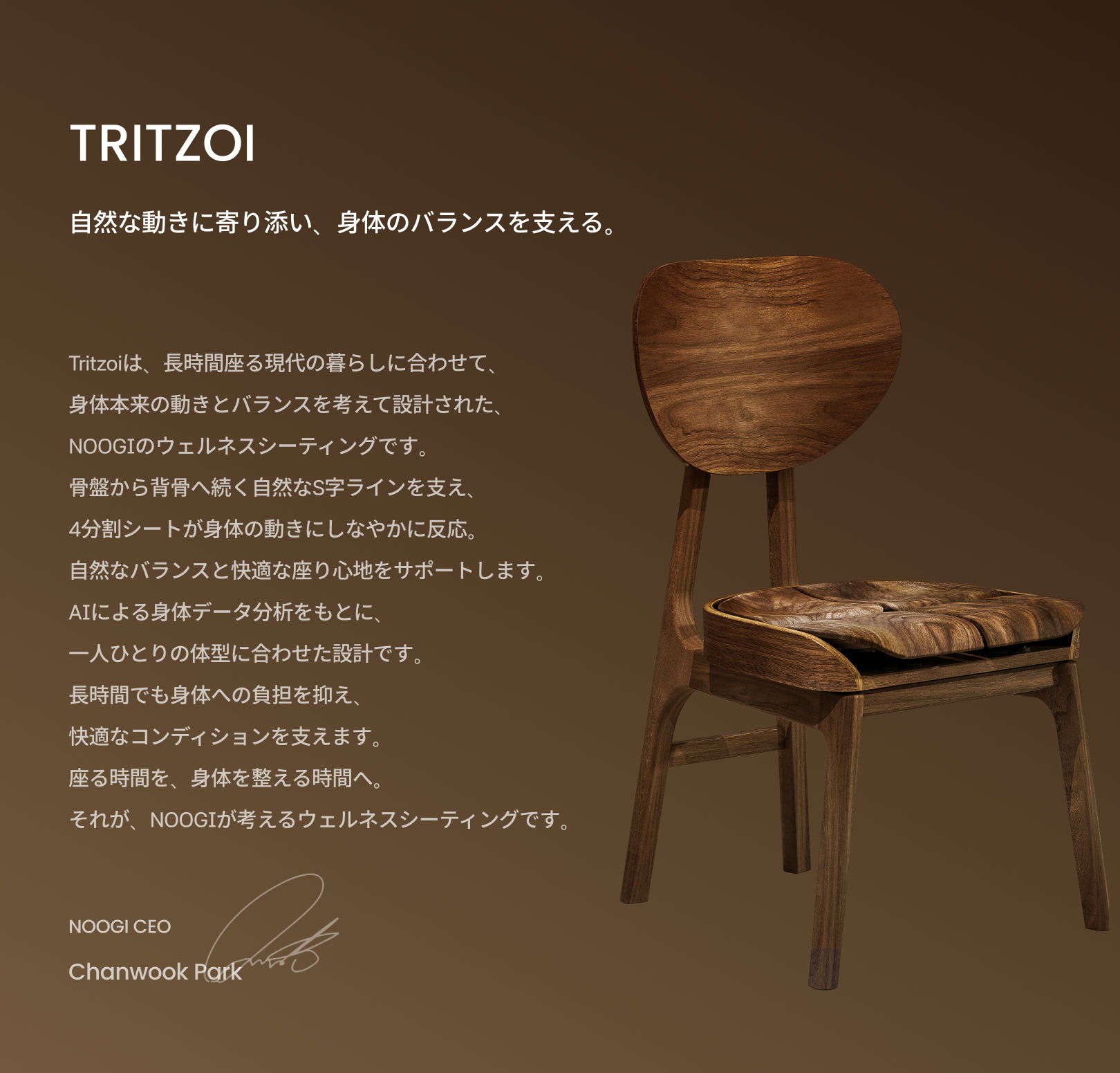 Tritzoi (トリツォイ)