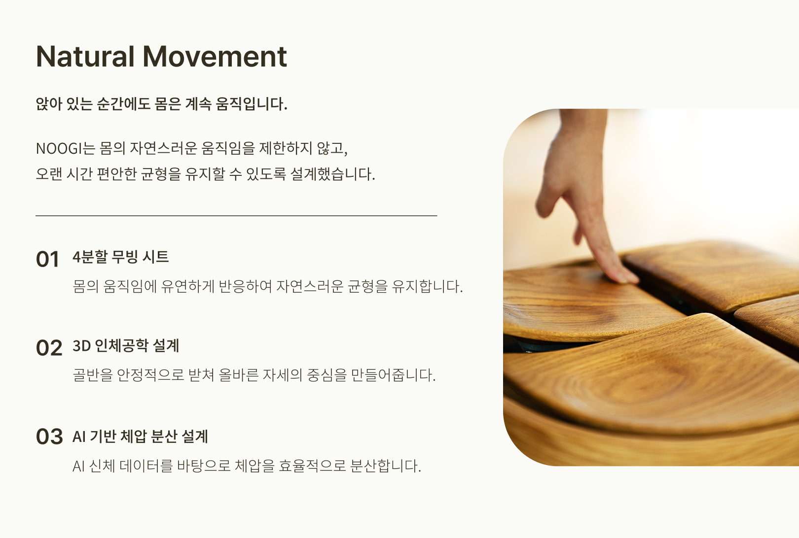 트리조이