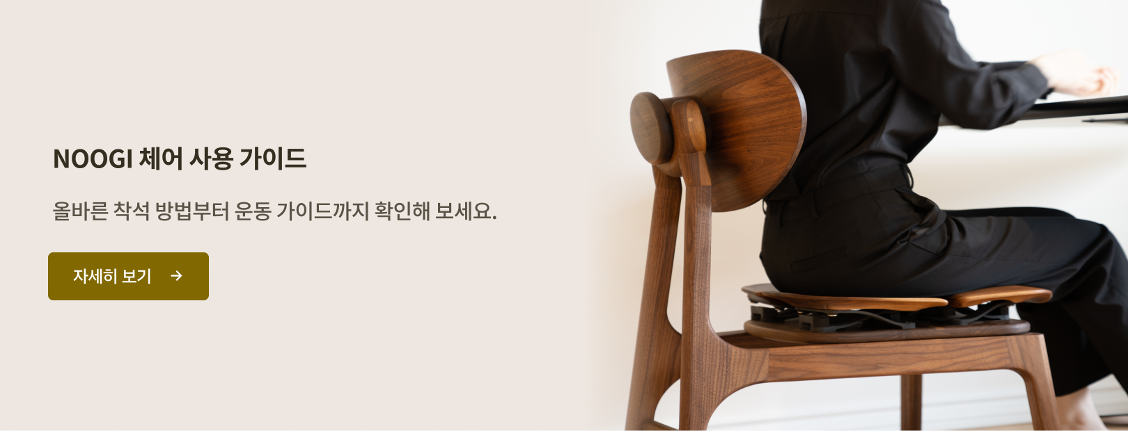 트리조이