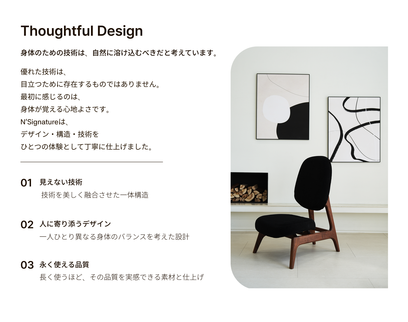 N' Signature Nシグネチャー