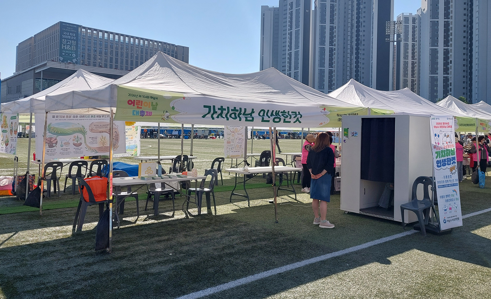 하남시청 하남시종합주경기장 가치하남 인생한컷 네컷사진 포토부스렌탈
