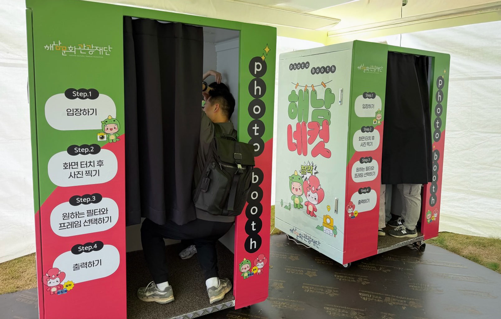 해남공룡대축제 해남공룡박물관 나랑한컷포토부스 해남네컷설치사진 랩핑디자인