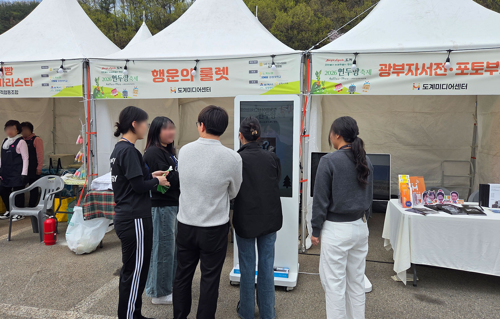 2026연두향축제 나랑하컷 인생네컷촬영부스 네컷포토부스 행운의룰렛게임 렌탈 도계미디어센터