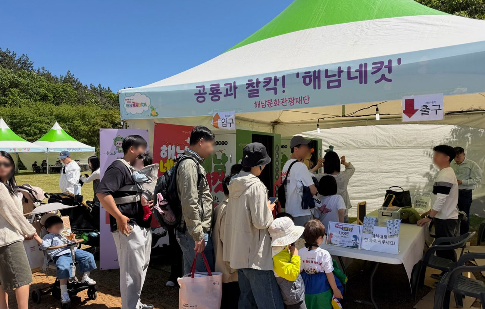 해남공룡대축제 해남공룡박물관 나랑한컷포토부스 해남네컷설치사진