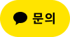 더좋은패밀리포토 카카오톡 문의하기