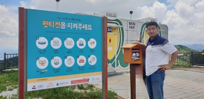 강릉 바우길 17구간 안반데기 운유길, 주식회사 함께온 대표 전용인