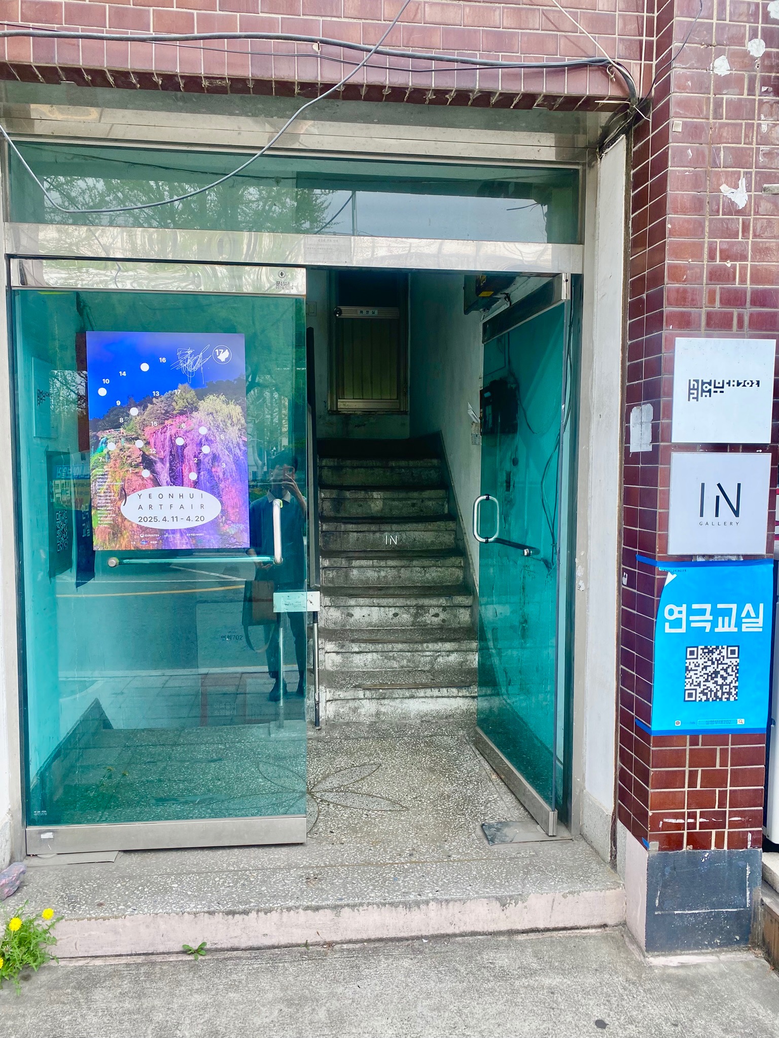 텍스트, 건물, 야외, 계단이(가) 표시된 사진  AI가 생성한 콘텐츠는 부정확할 수 있습니다.