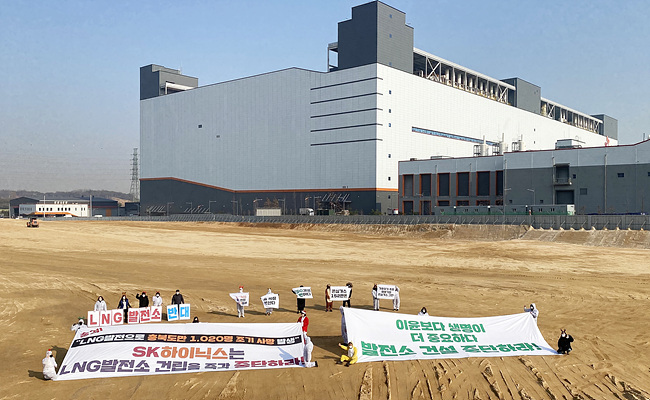 지난해 12월 23일 미세먼지해결을위한충북시민대책위원회, 충북기후위기비상행동, 충북시만사회단체연대회의, LNG발전소반대주민대책위원회 소속 활동가들은 청주 SK하이닉스 LNG발전소 예정부지에서 LNG발전소 건설 중단을 요구하는 기습 퍼포먼스를 진행했다 ⓒ청주충북환경운동연합