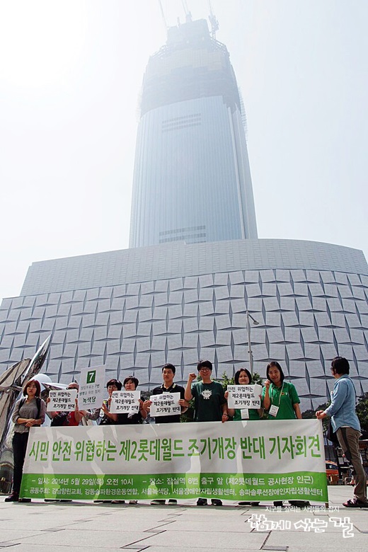 조기 개장보다 국민의 안전이 우선이다