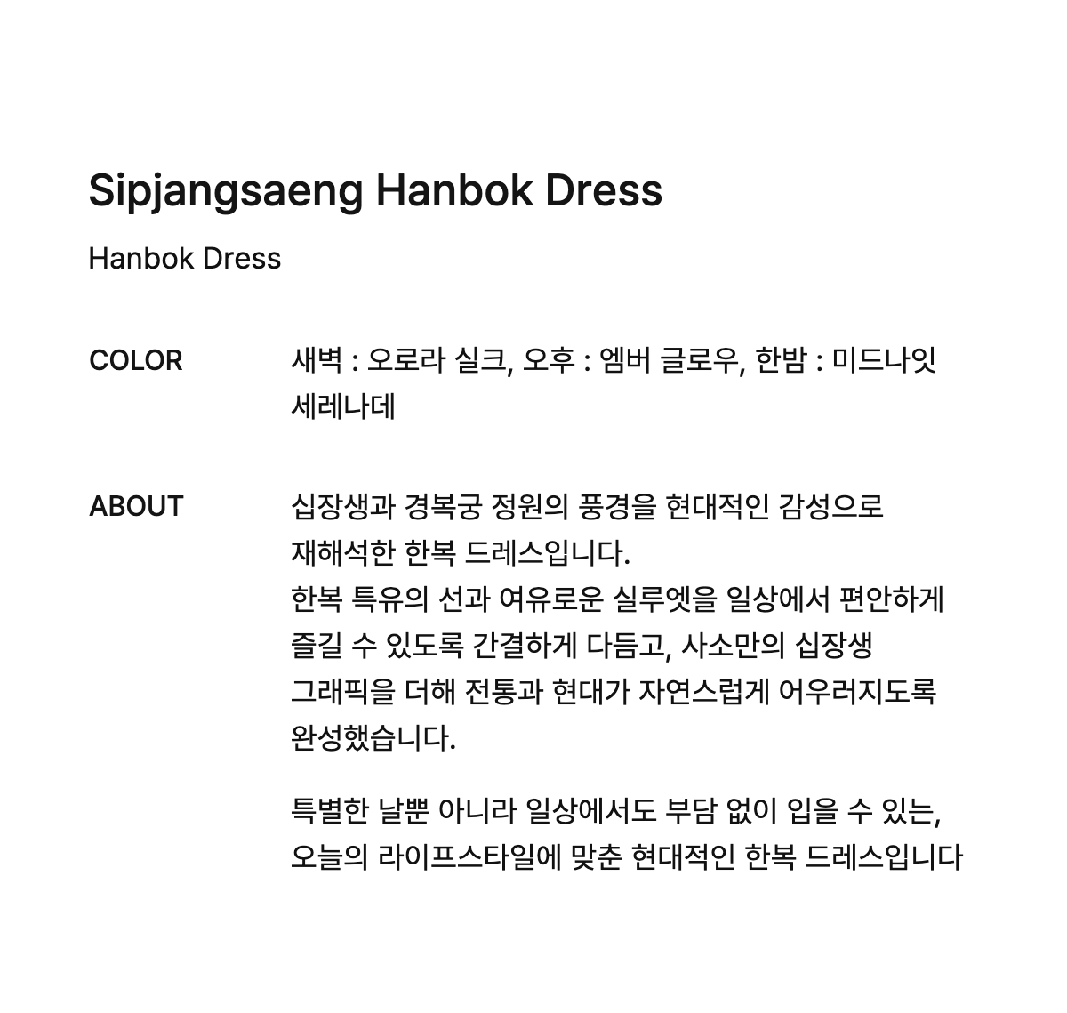 [DAWN] 새벽 : 오로라 실크