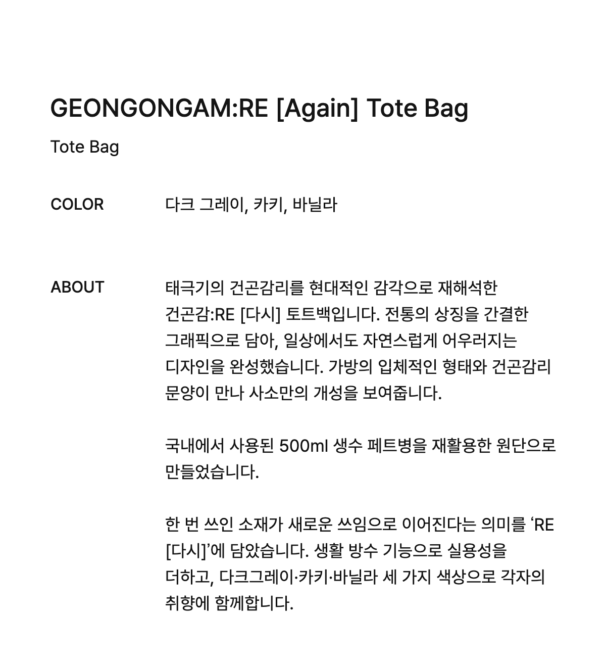 건곤감:RE [다시] 카키