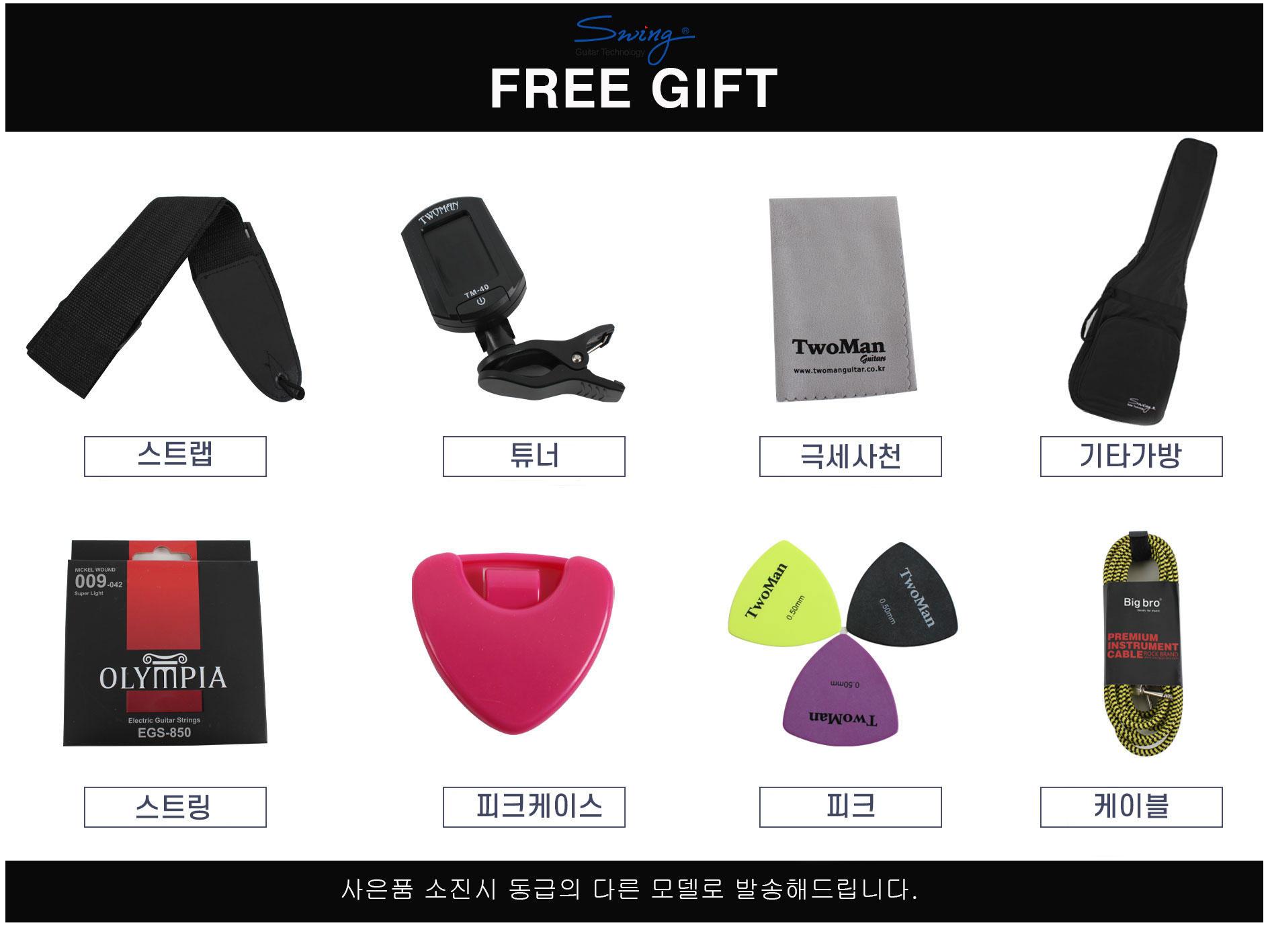 (B-stock) Modern J