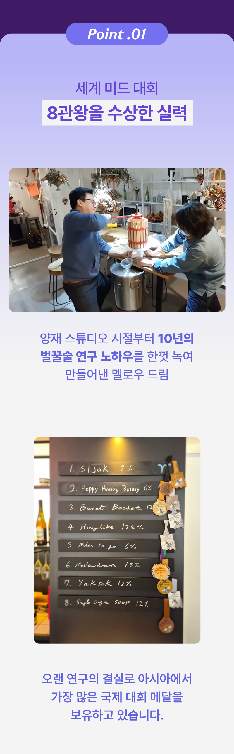[MELOMEL MEAD] 멜로우 드림 BA (BOURBON BARREL AGED)