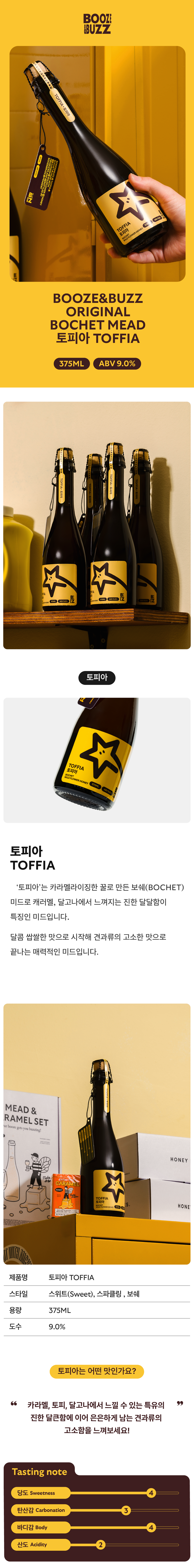 [12.5%할인] 가정의 달 : 풀 패키지 세트(4EA)