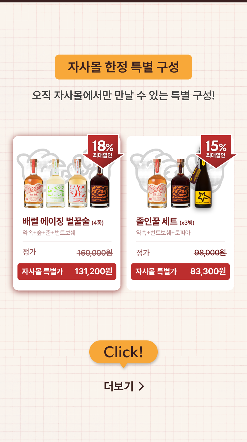 번트 보쉐 BURNT BOCHET