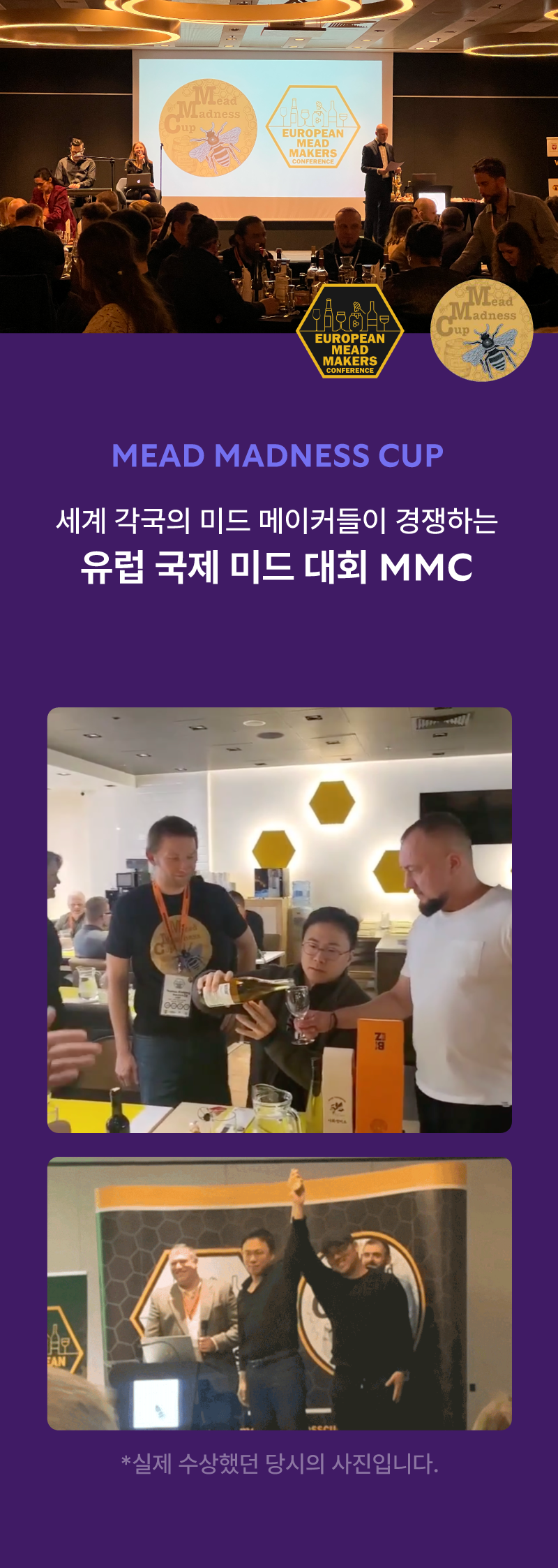 [MELOMEL MEAD] 멜로우 드림 BA (BOURBON BARREL AGED)