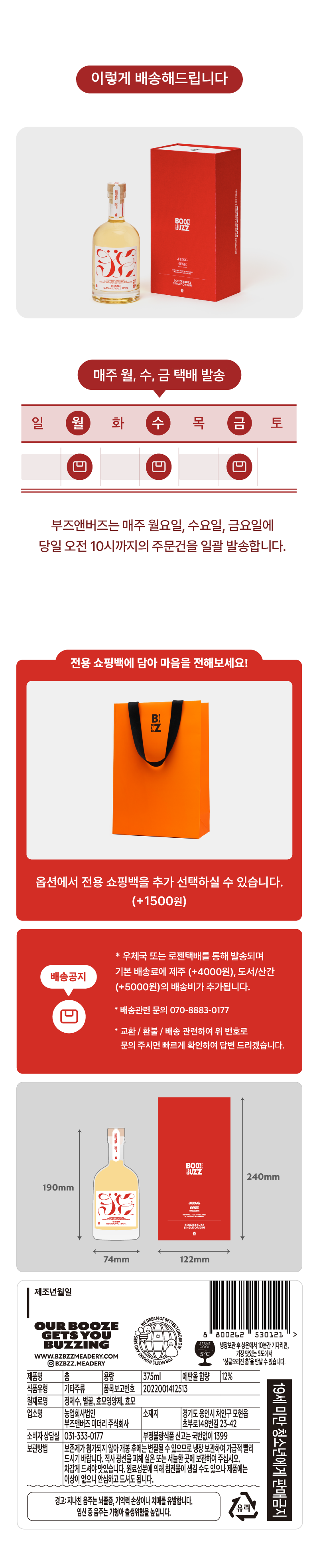 [기원 정원진 콜라보] 춤 CHOOM