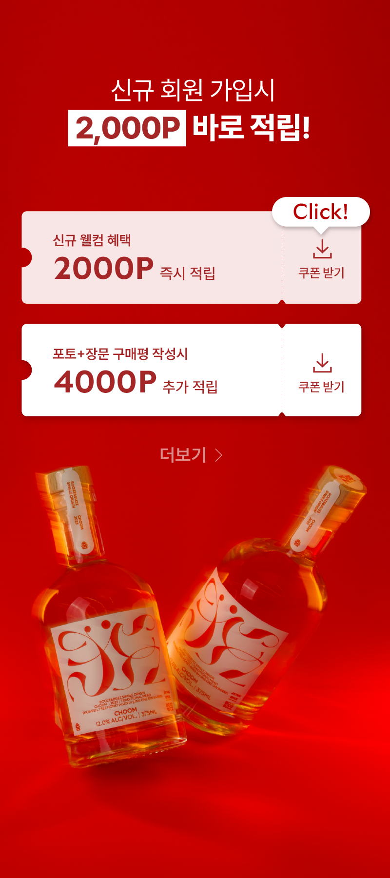 [기원 정원진 콜라보] 춤 CHOOM