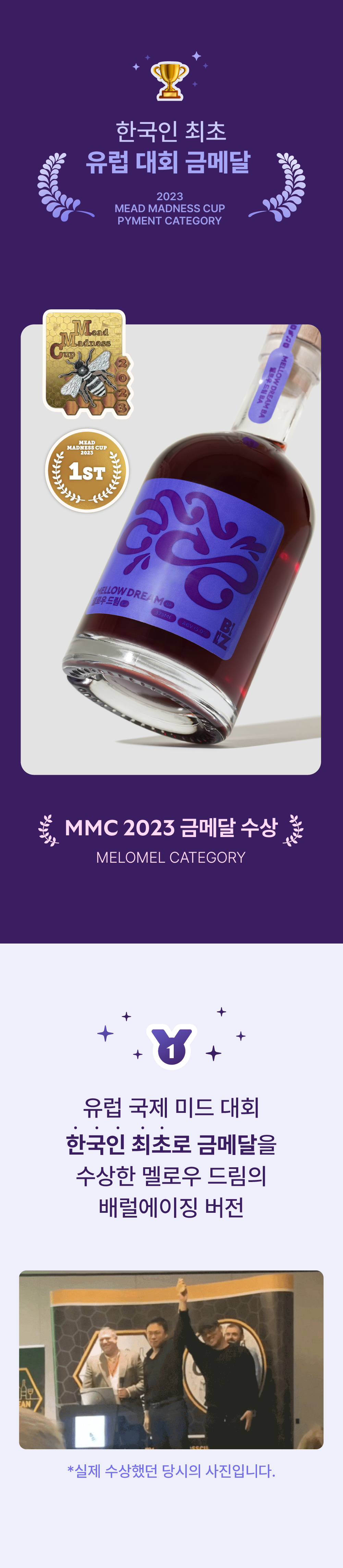 [18% 할인] 배럴 에이징 4종 기획 (4EA)