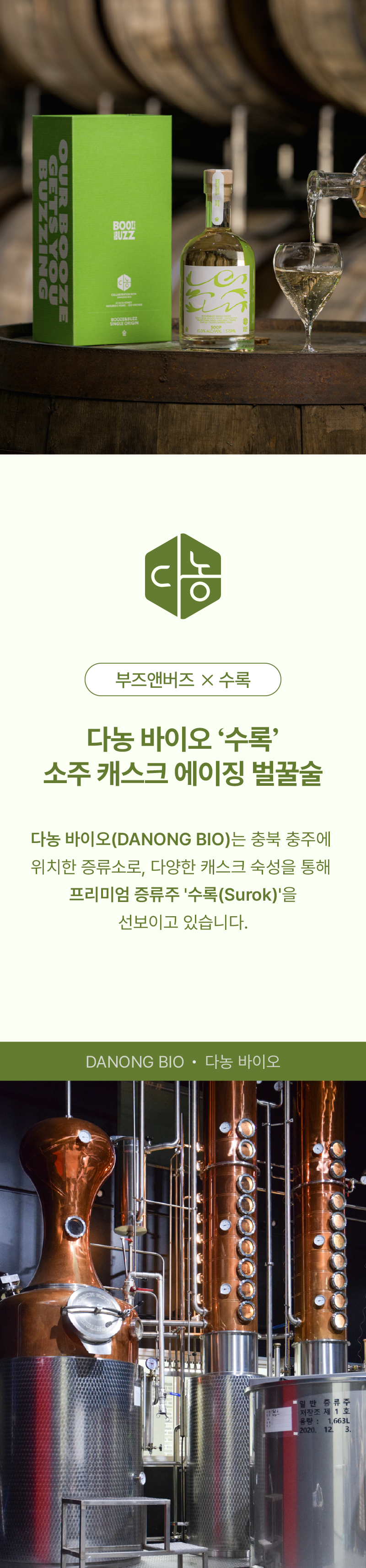 [4년 숙성 + 더블 배럴 에이징] 숲(TP) + 숲(PX) 구성