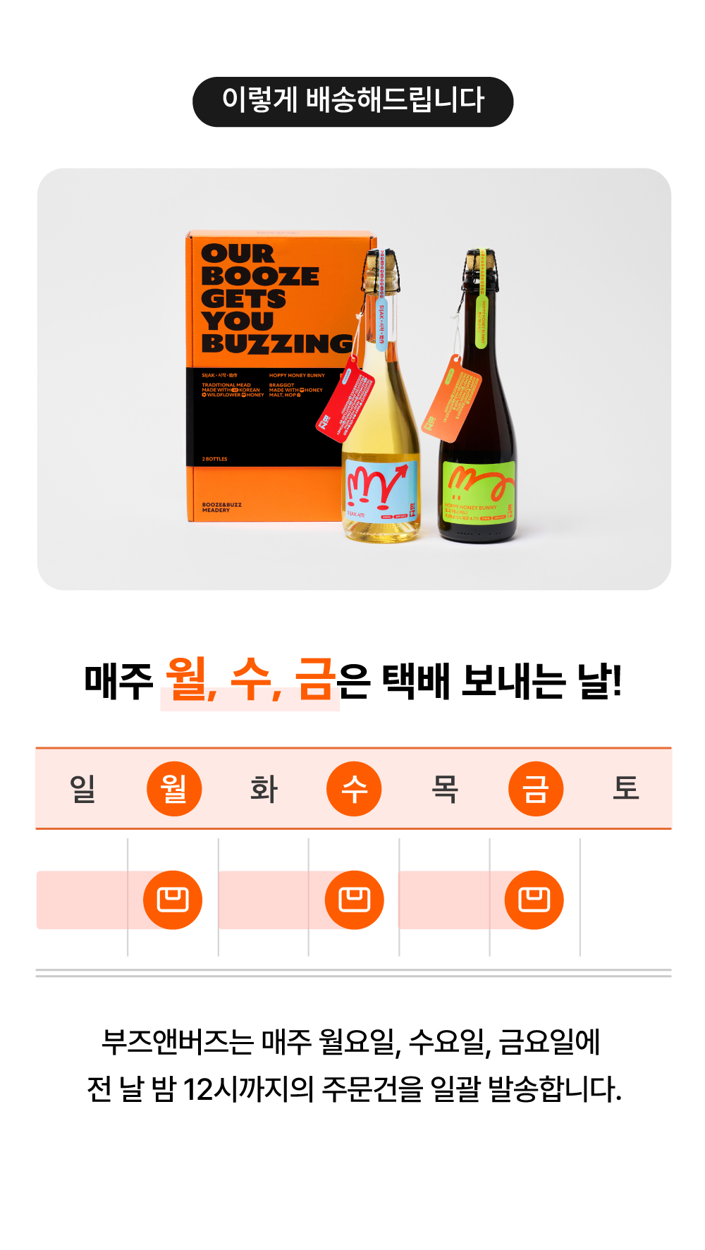 시작 + 호피허니버니 GIFT SET (375ML)