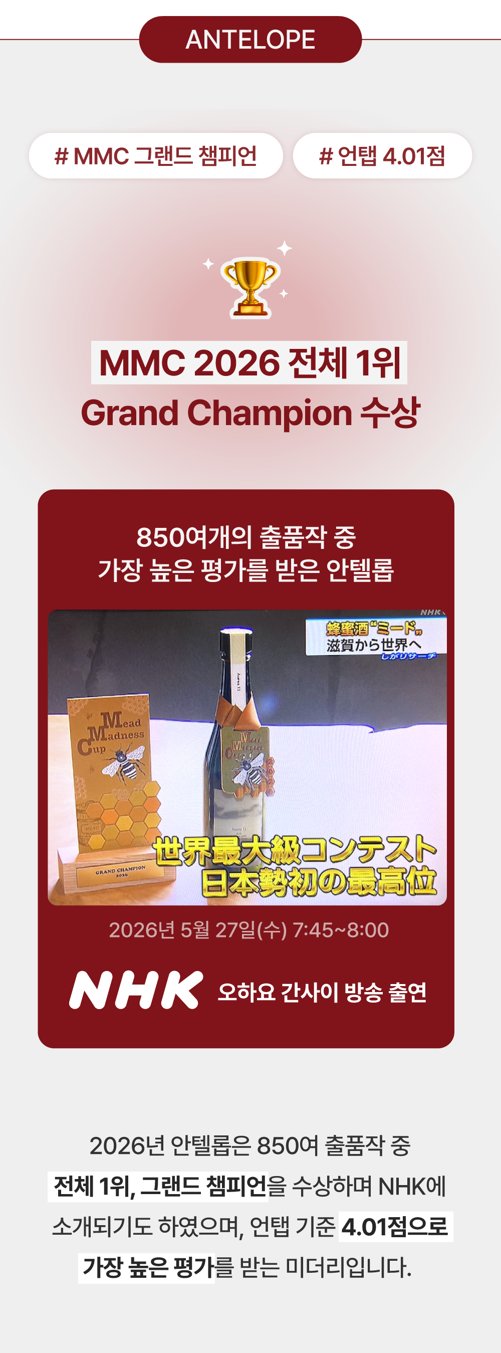 [안텔롭 x 부즈앤버즈 미더리 콜라보] 약속 YAKSOK
