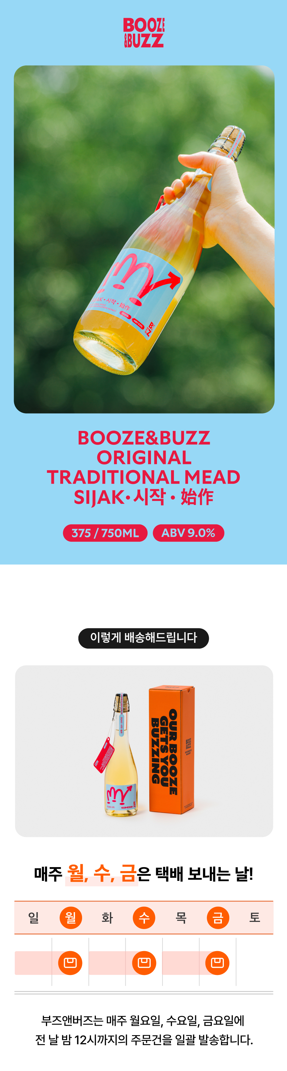 [12.5%할인] 자사몰 한정 : 스테디 셀러 패키지(4EA)