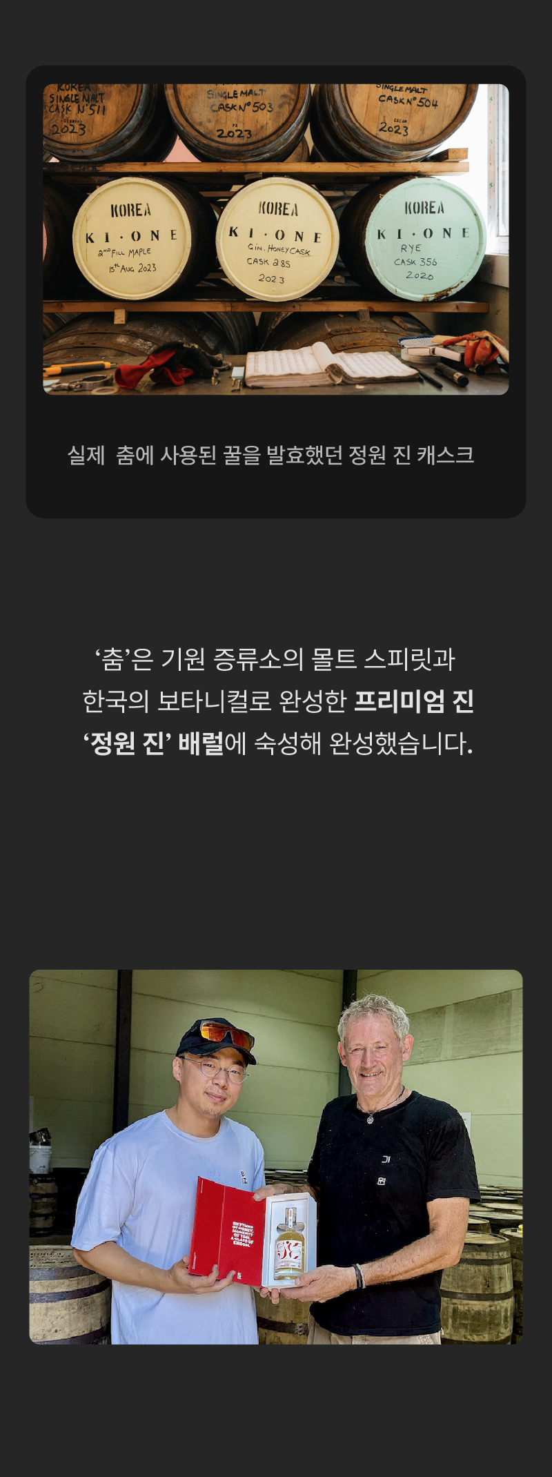 [기원 정원진 콜라보] 춤 CHOOM