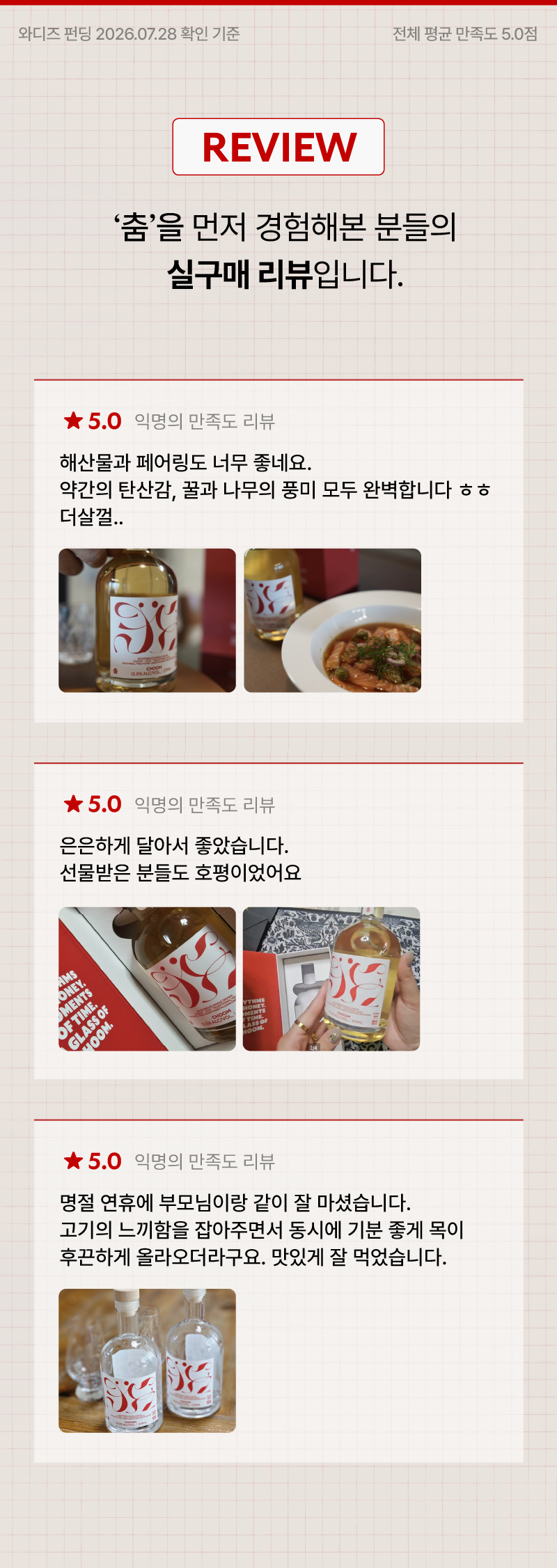 [기원 정원진 콜라보] 춤 CHOOM