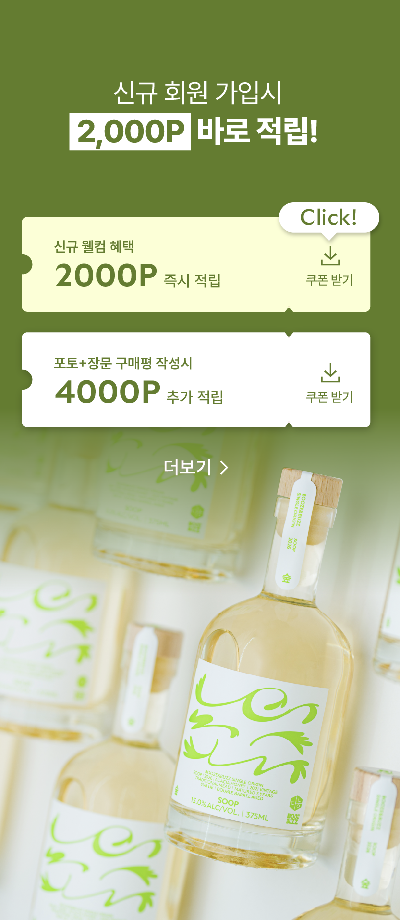 [4년 숙성 + 더블 배럴 에이징] 숲(TP) + 숲(PX) 구성