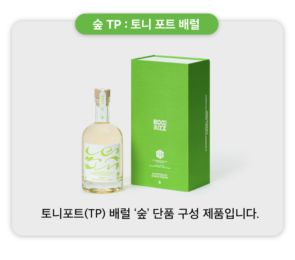 [4년 숙성 + 더블 배럴 에이징] 숲 (TP)