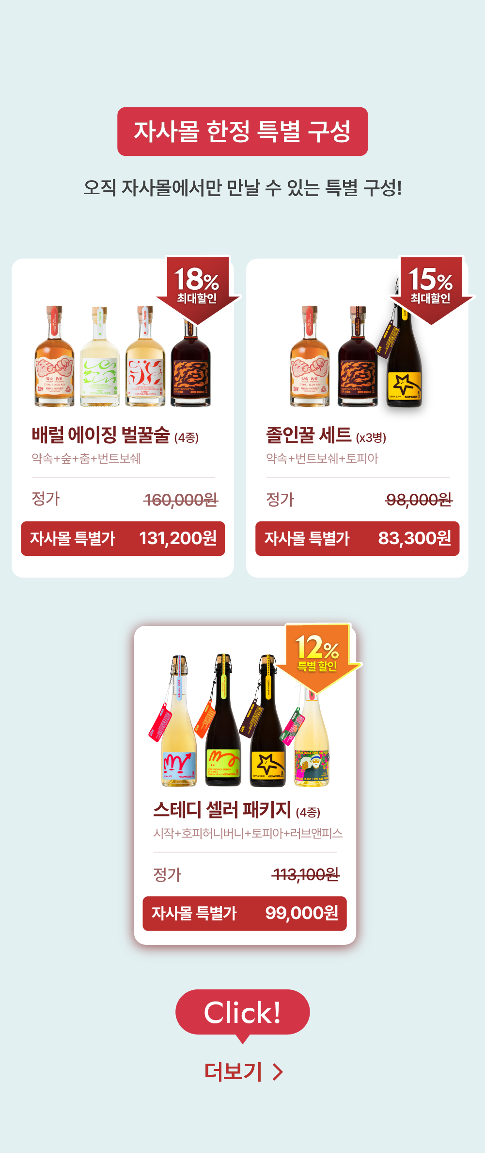 시작 SIJAK BA (375ML)