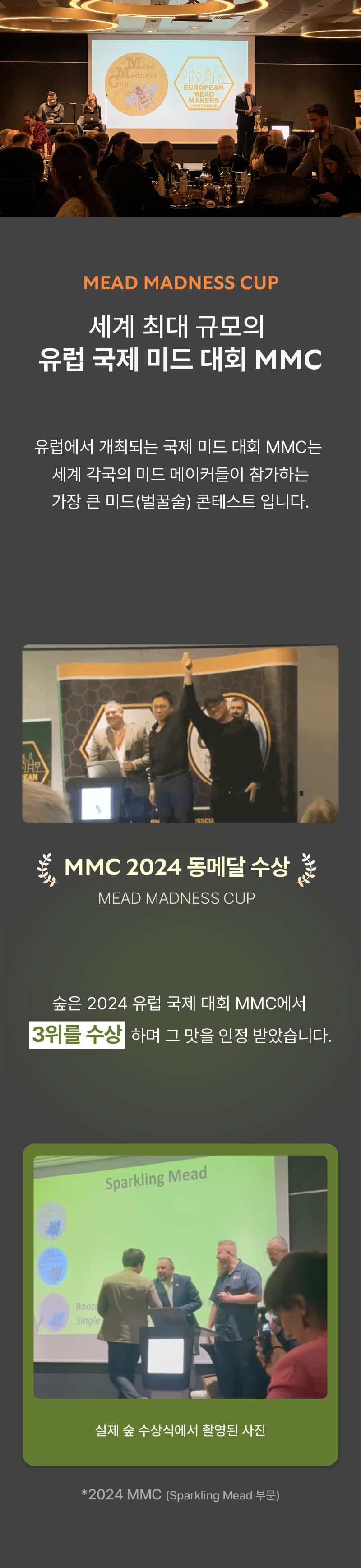 [4년 숙성 + 더블 배럴 에이징] 숲(TP) + 숲(PX) 구성