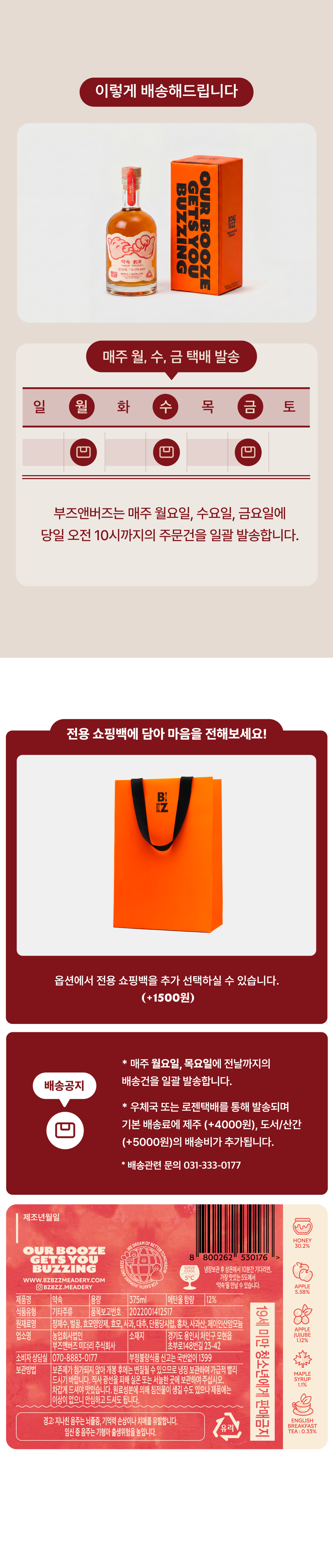 [안텔롭 x 부즈앤버즈 미더리 콜라보] 약속 YAKSOK
