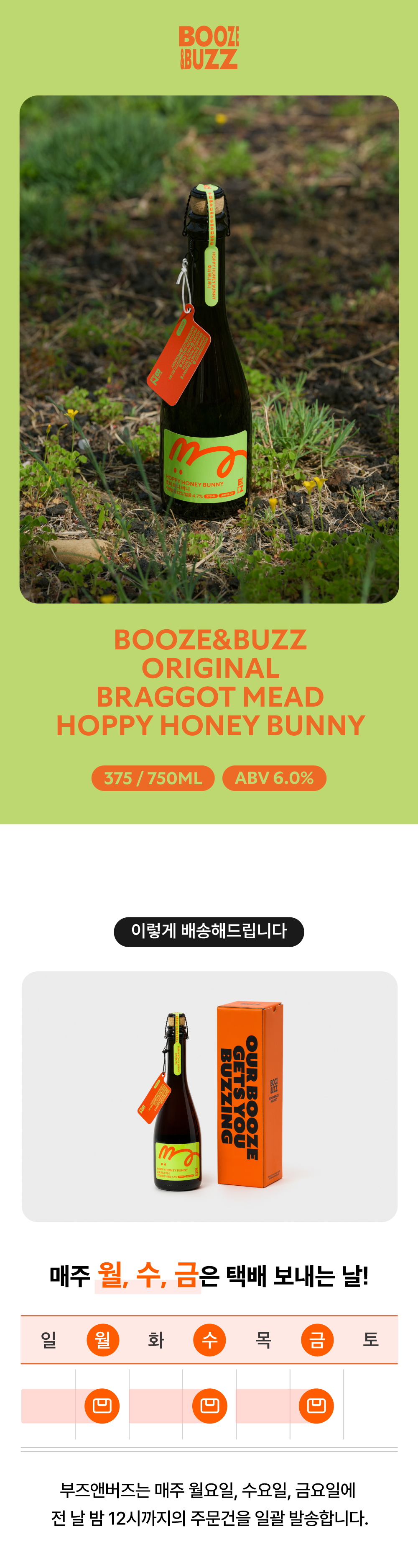 호피허니버니 + 미니잔 GIFT SET