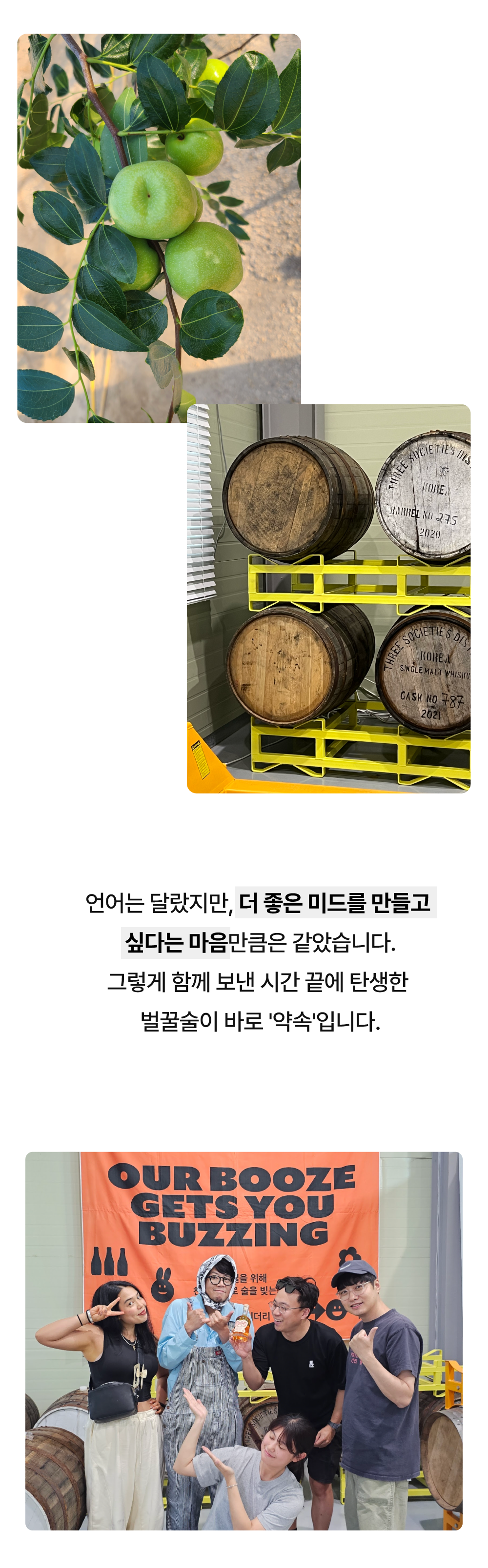 [안텔롭 x 부즈앤버즈 미더리 콜라보] 약속 YAKSOK