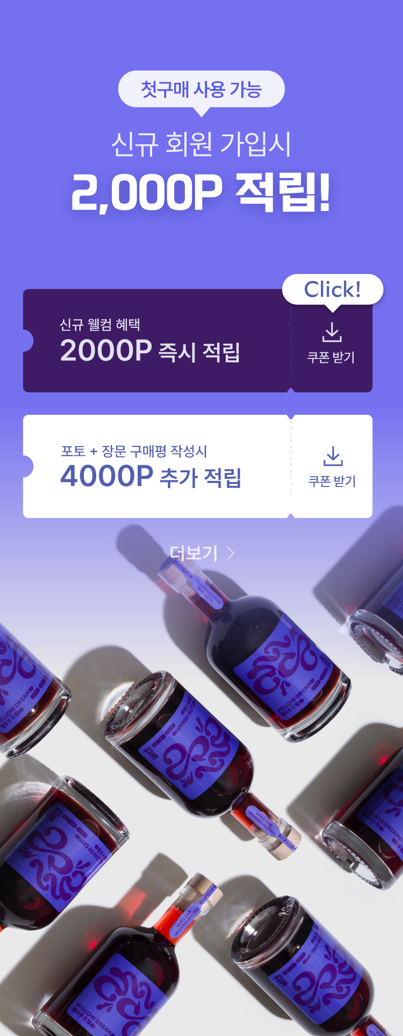 [MELOMEL MEAD] 멜로우 드림 BA (BOURBON BARREL AGED)