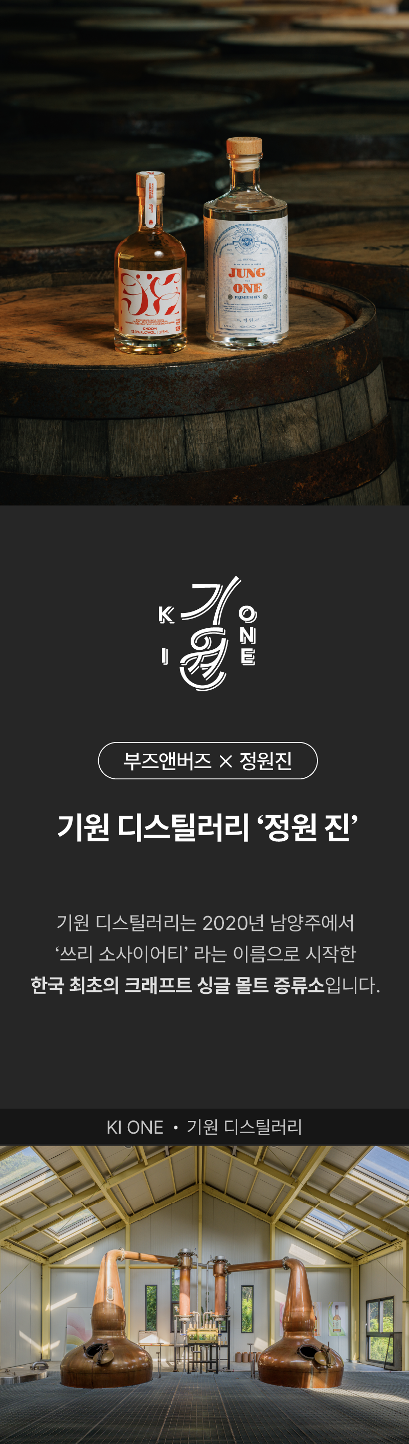 [기원 정원진 콜라보] 춤 CHOOM