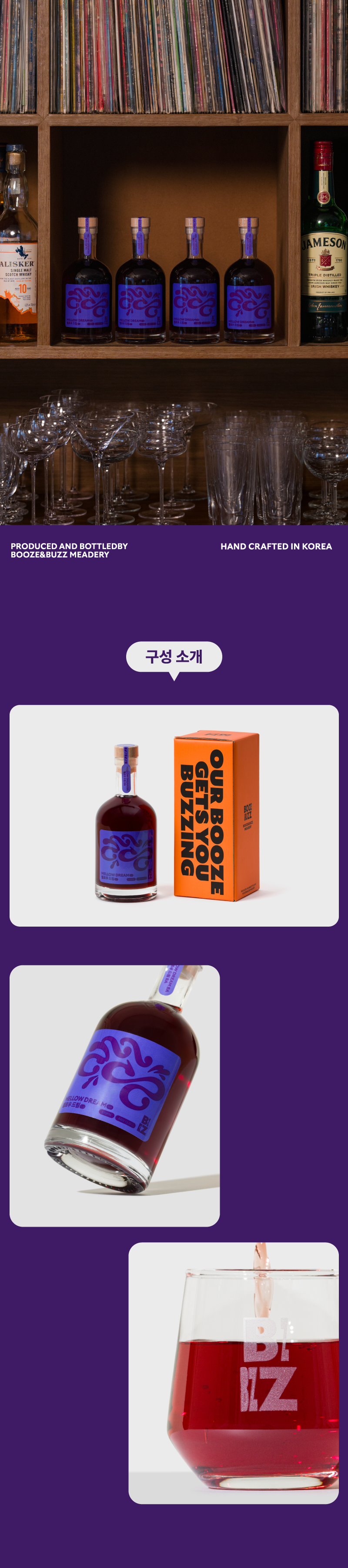[MELOMEL MEAD] 멜로우 드림 BA (BOURBON BARREL AGED)