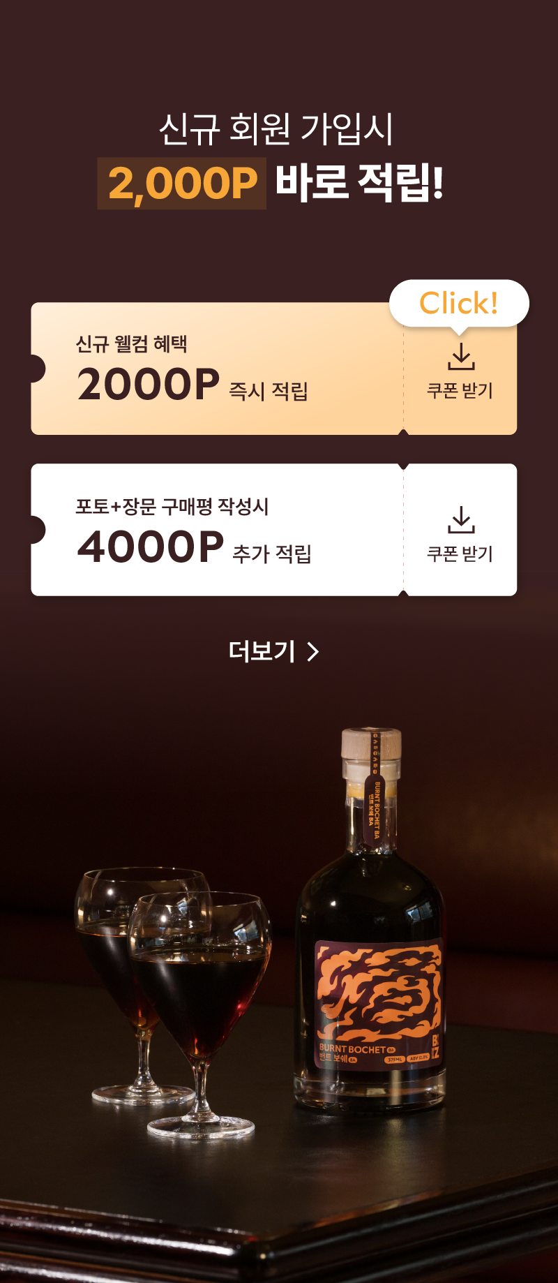 번트 보쉐 BURNT BOCHET