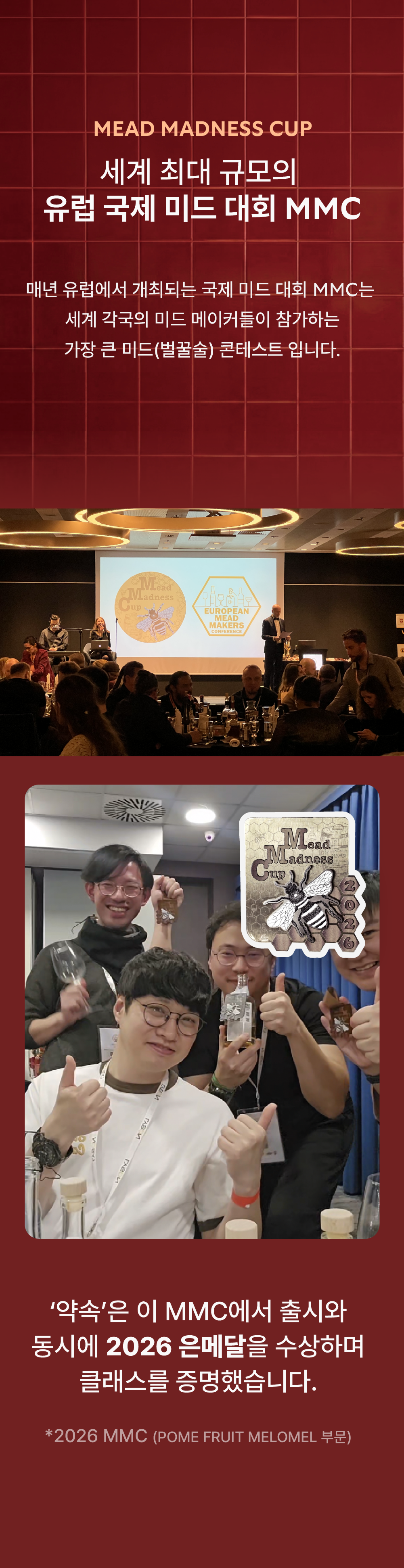 [15% 할인] 졸인 벌꿀술 3종 기획 (3EA)