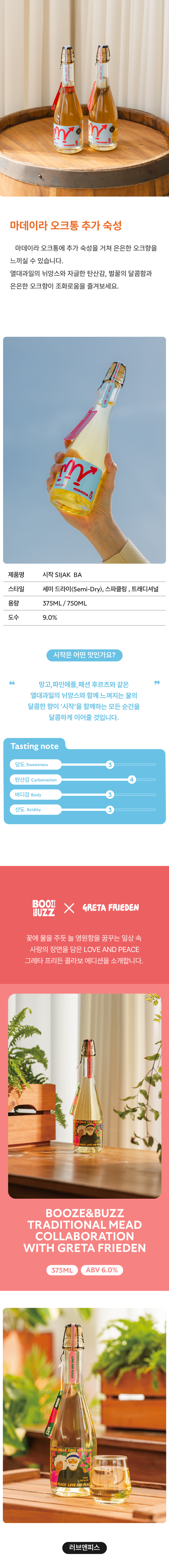 [12.5%할인] 가정의 달 : 풀 패키지 세트(4EA)