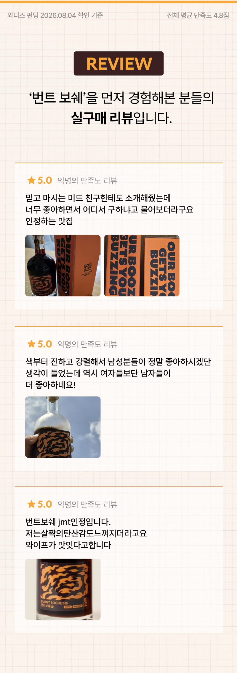 번트 보쉐 BURNT BOCHET