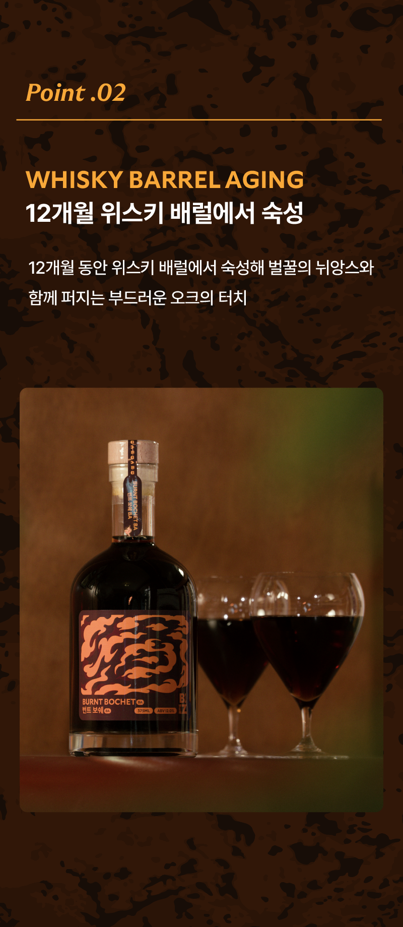 번트 보쉐 BURNT BOCHET