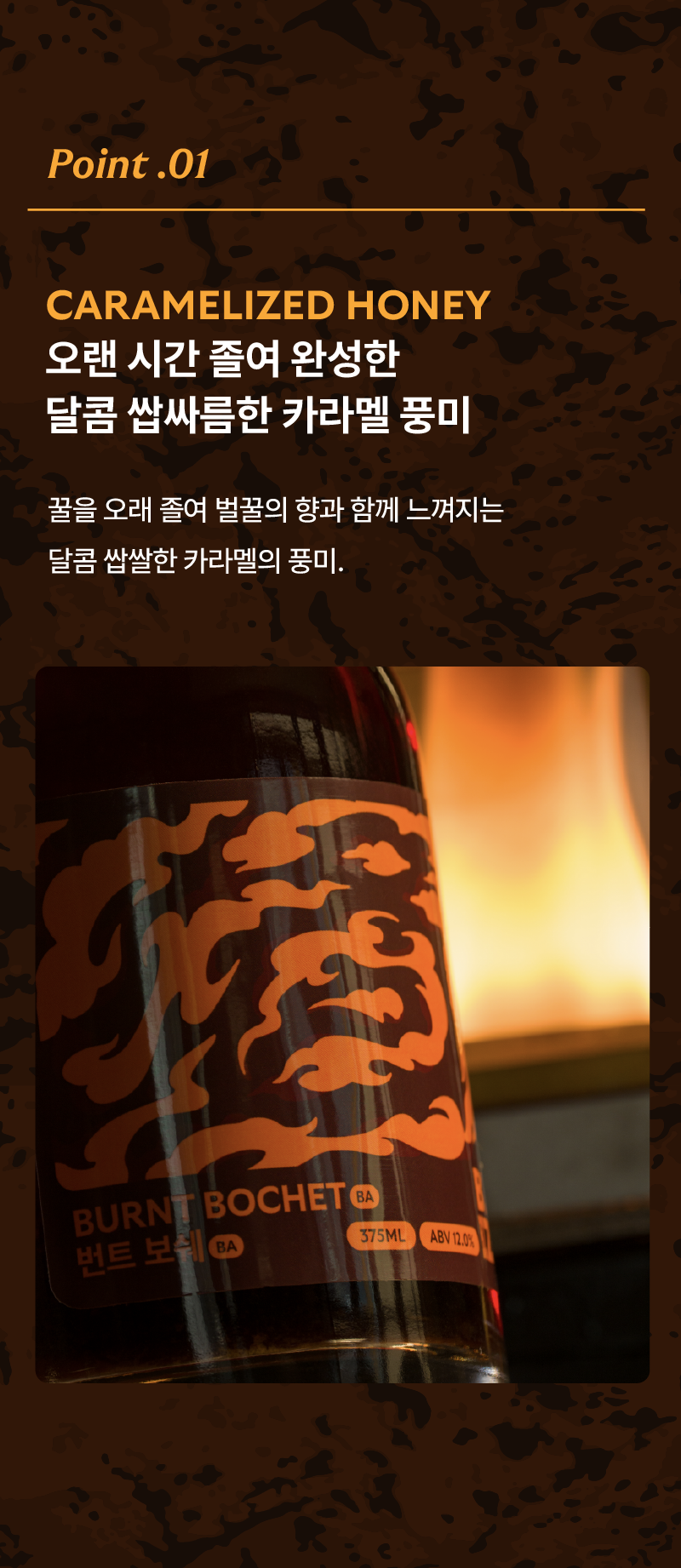 번트 보쉐 BURNT BOCHET