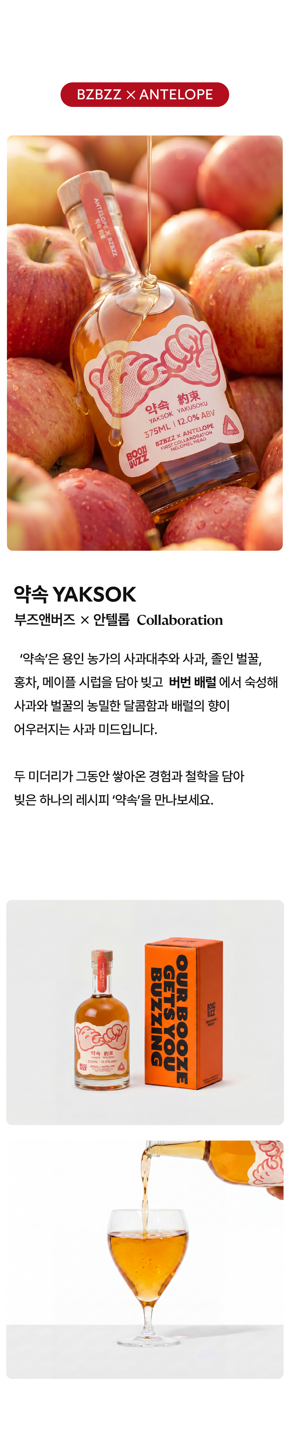 [18% 할인] 배럴 에이징 4종 기획 (4EA)