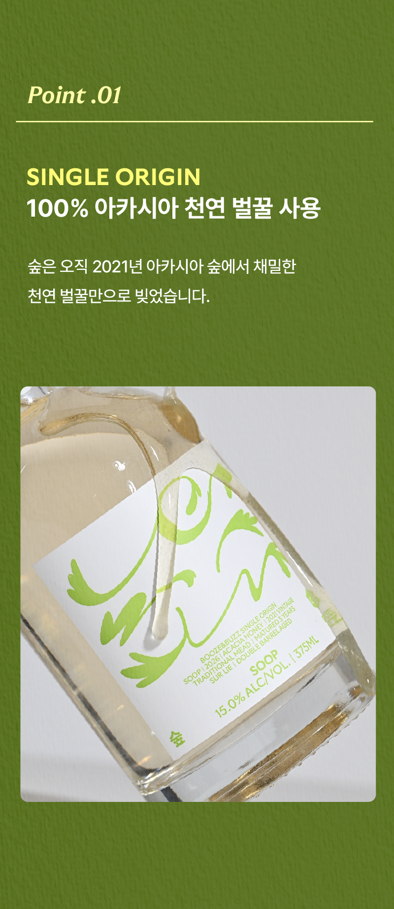 [4년 숙성 + 더블 배럴 에이징] 숲(TP) + 숲(PX) 구성